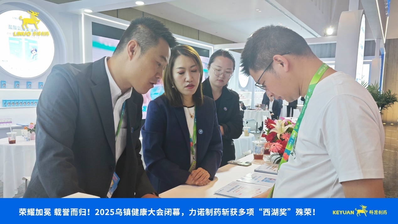 榮耀加冕 載譽(yù)而歸！2025烏鎮(zhèn)健康大會(huì)閉幕，力諾制藥斬獲多項(xiàng)西湖獎(jiǎng)殊榮！